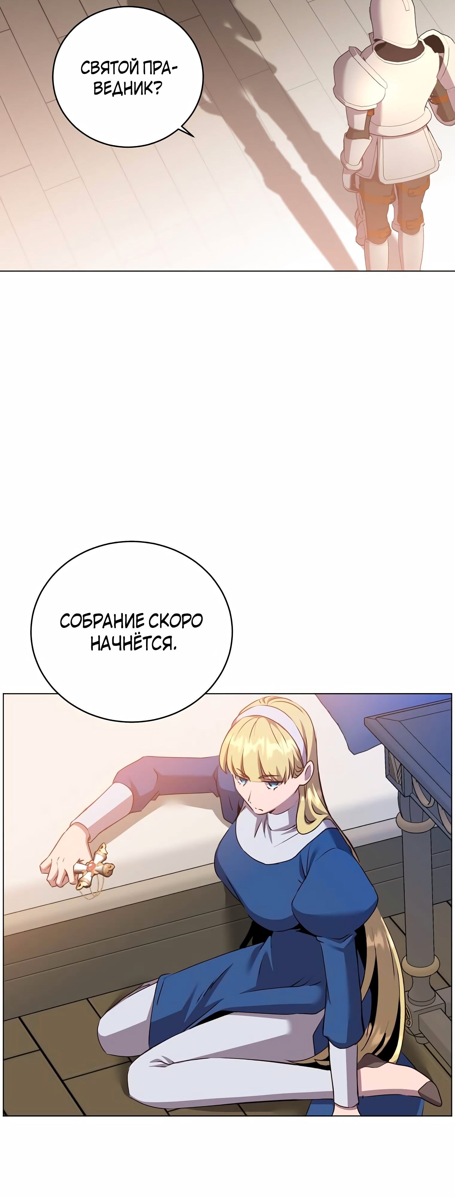 Страница 11