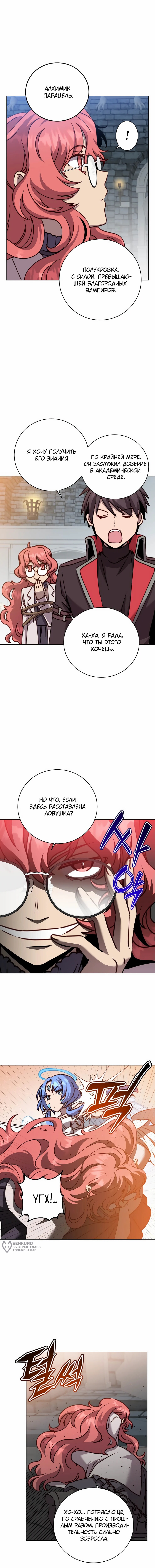 Страница 9