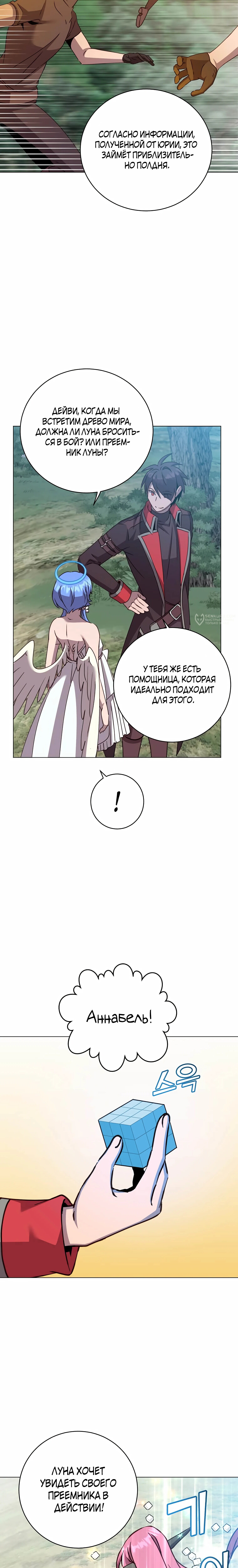 Страница 11