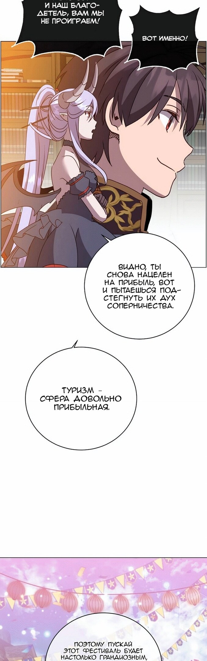 Страница 52