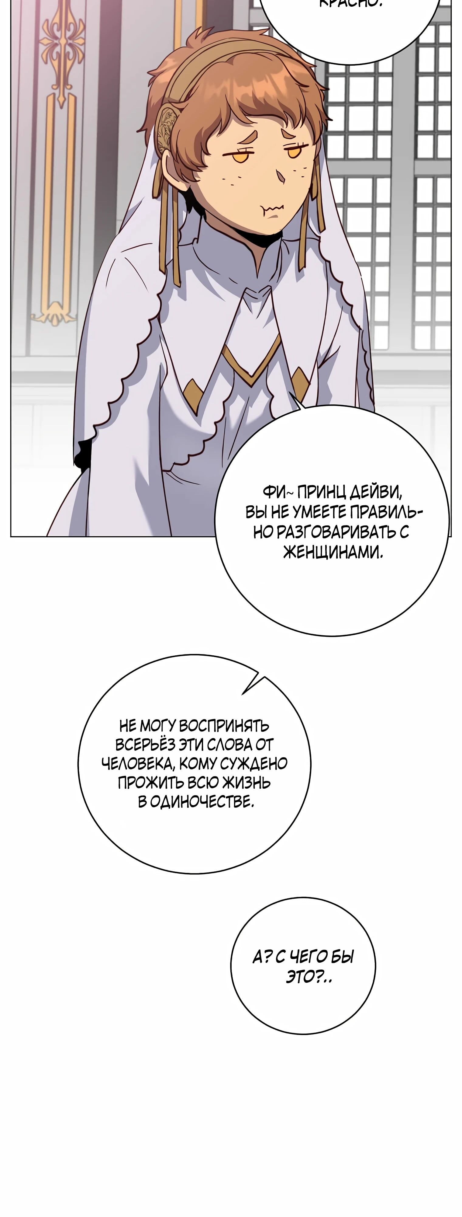 Страница 50