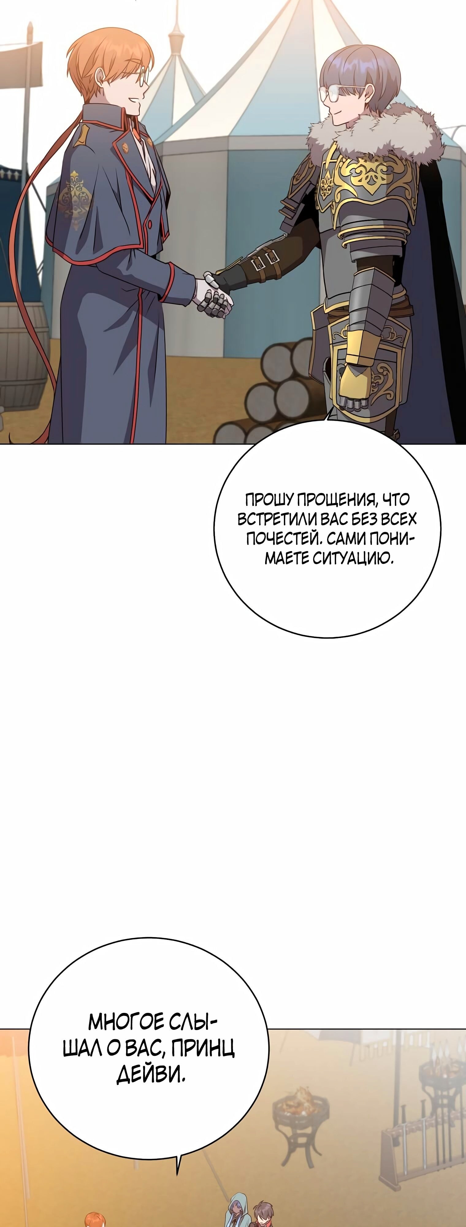 Страница 45