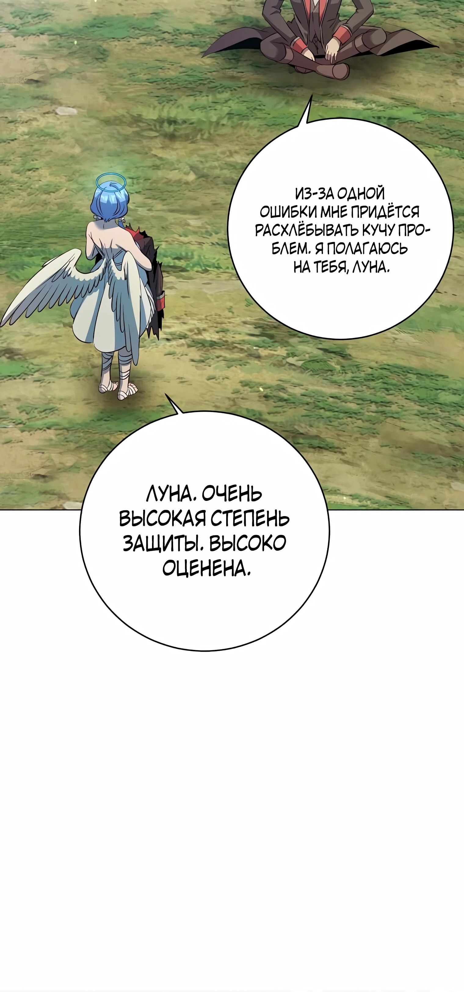 Страница 24
