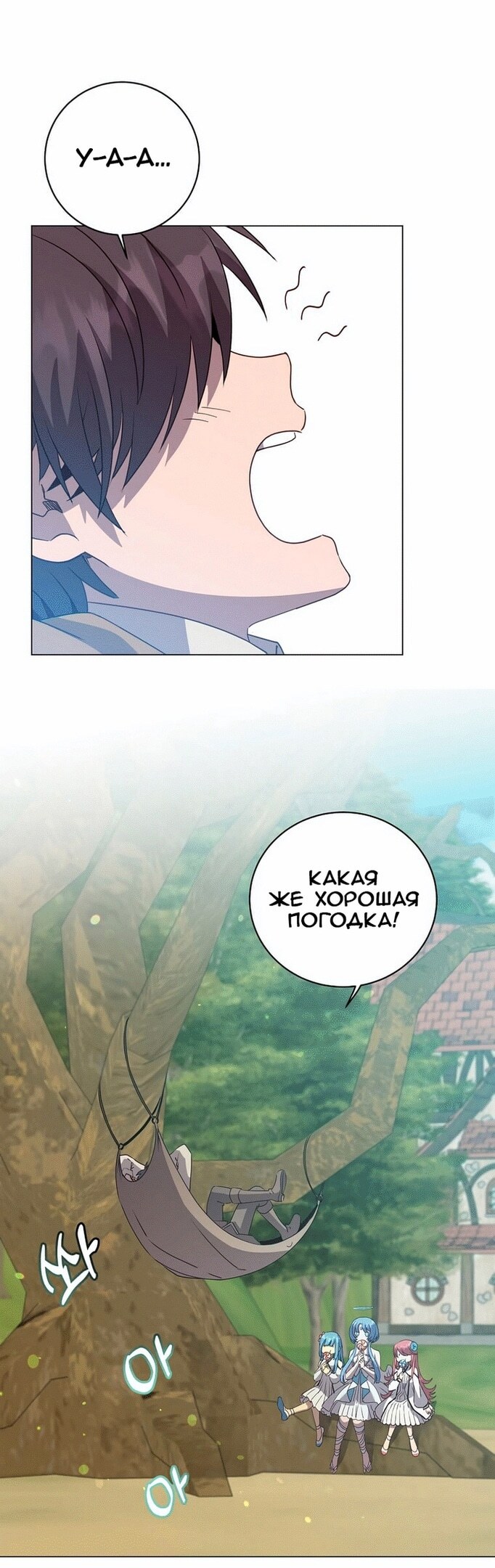 Страница 23