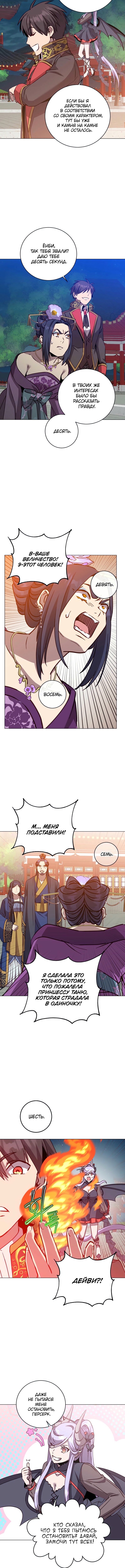 Страница 7