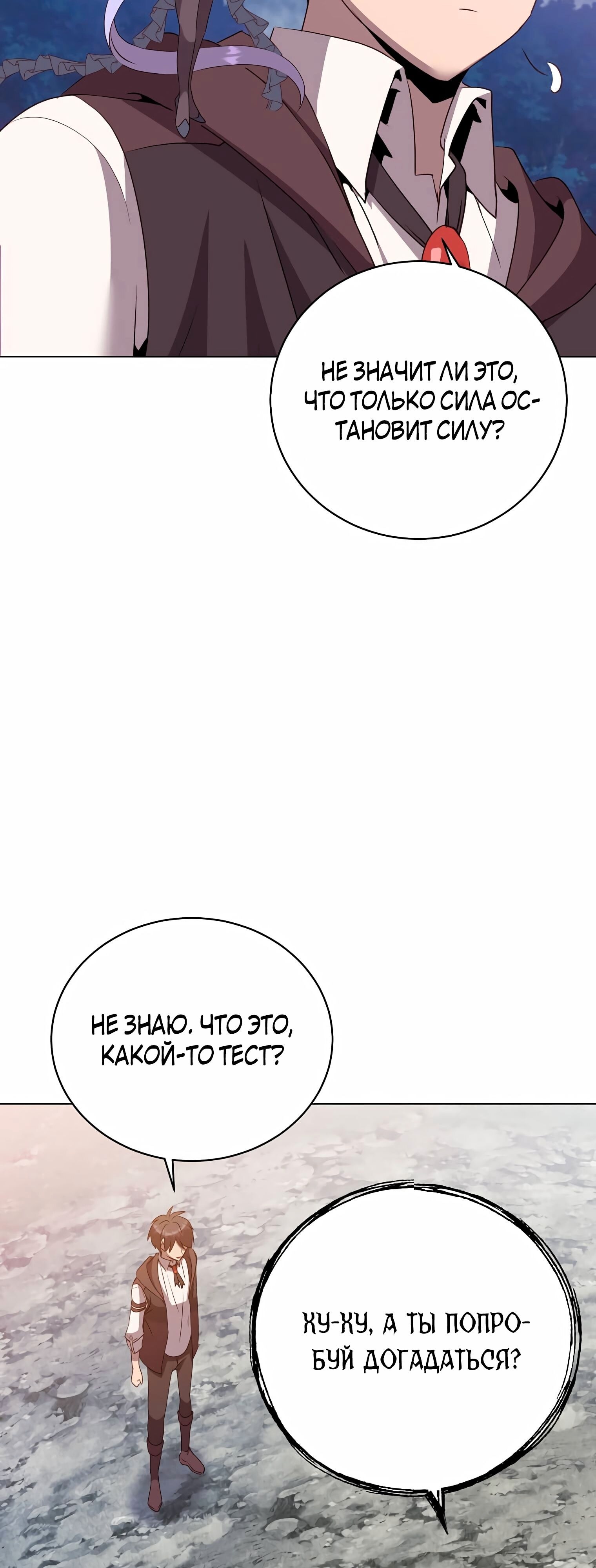 Страница 52