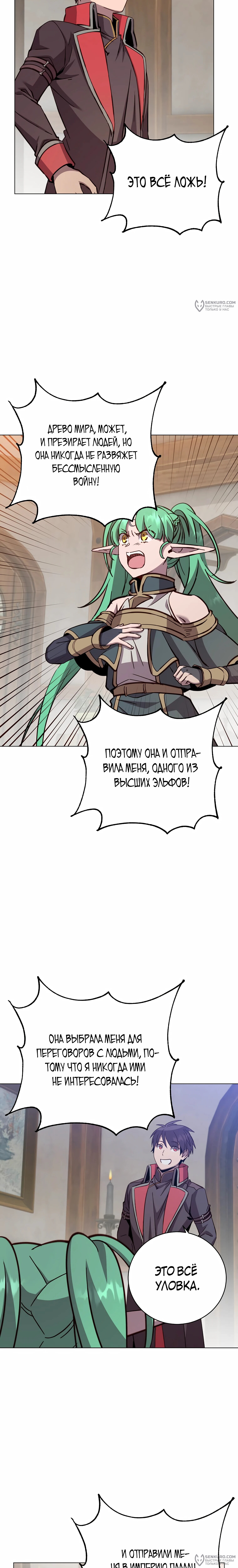 Страница 8