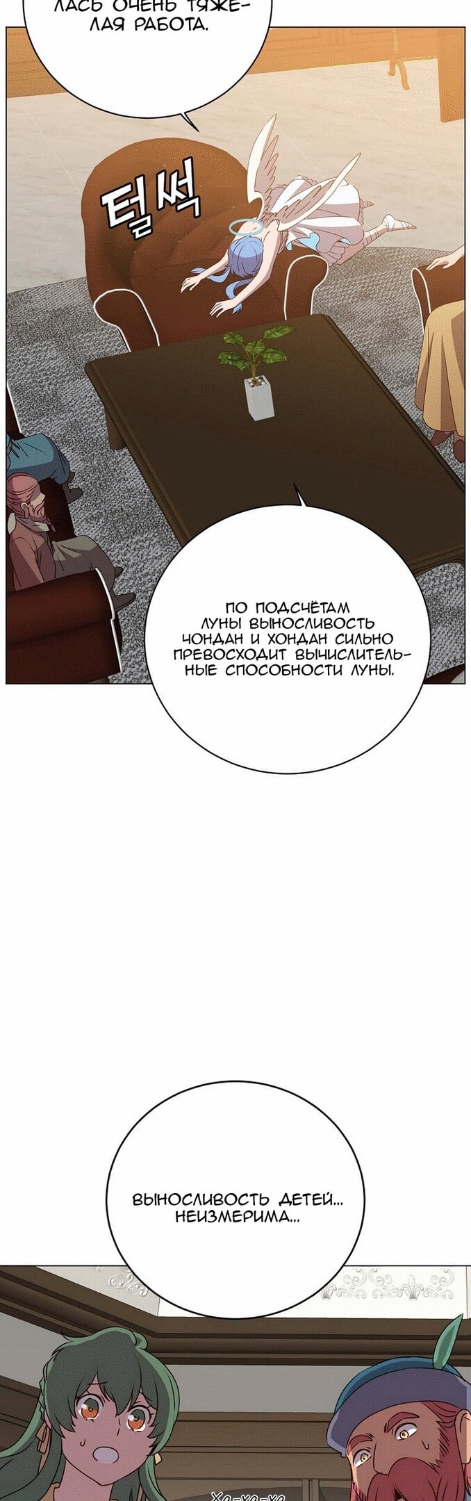 Страница 23