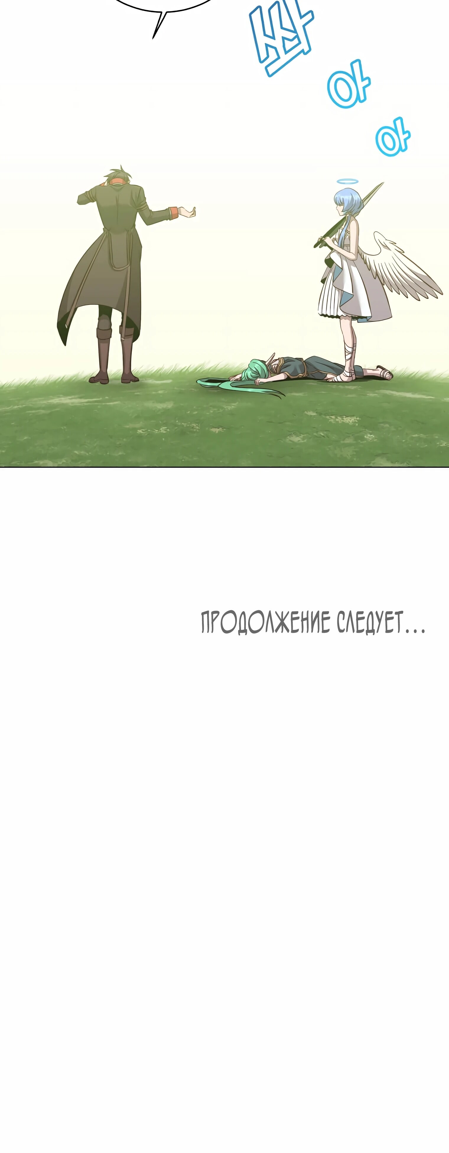 Страница 54