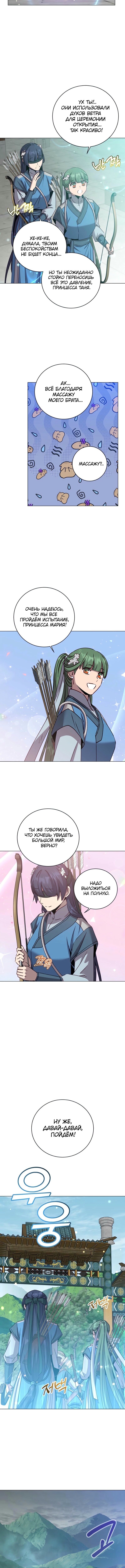 Страница 10