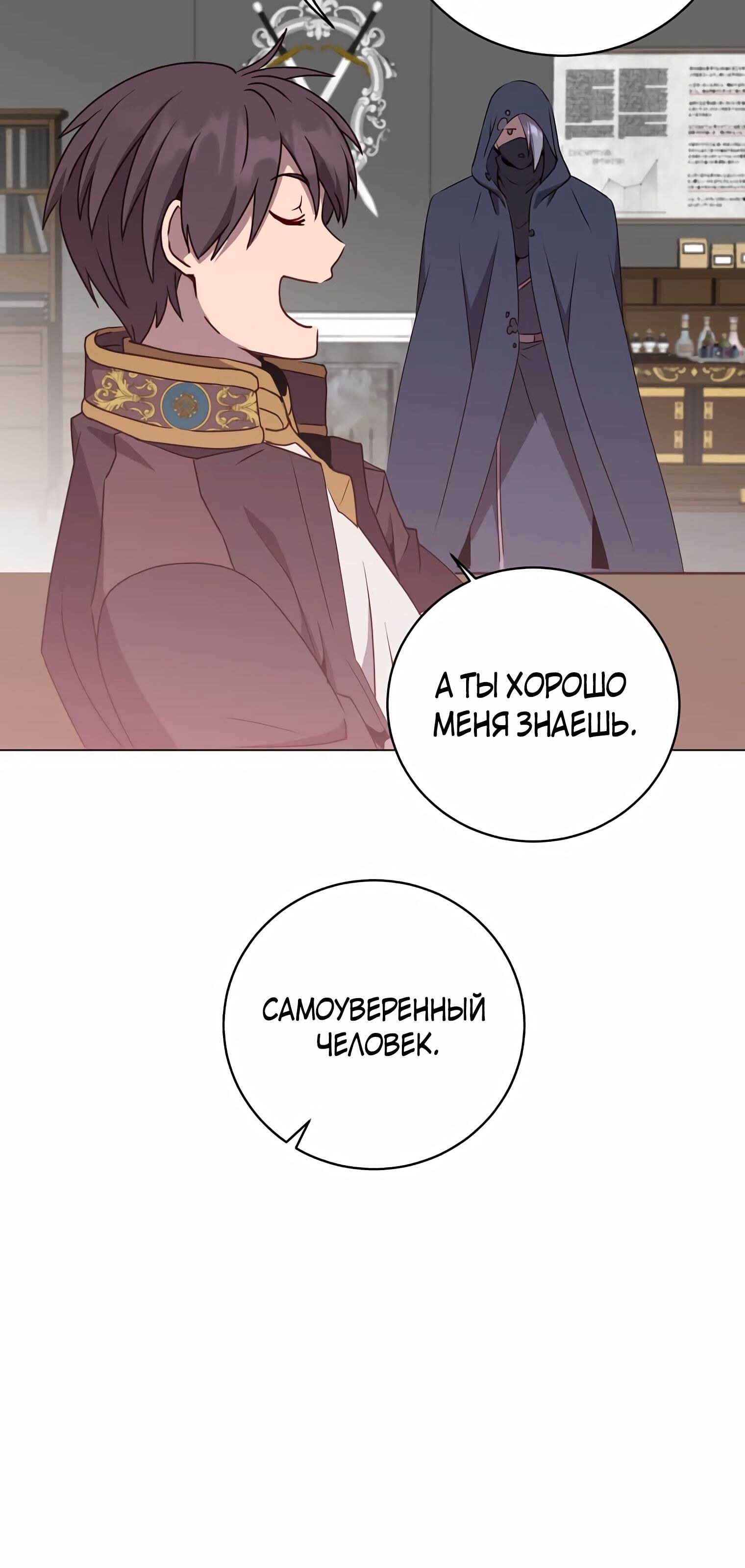 Страница 23