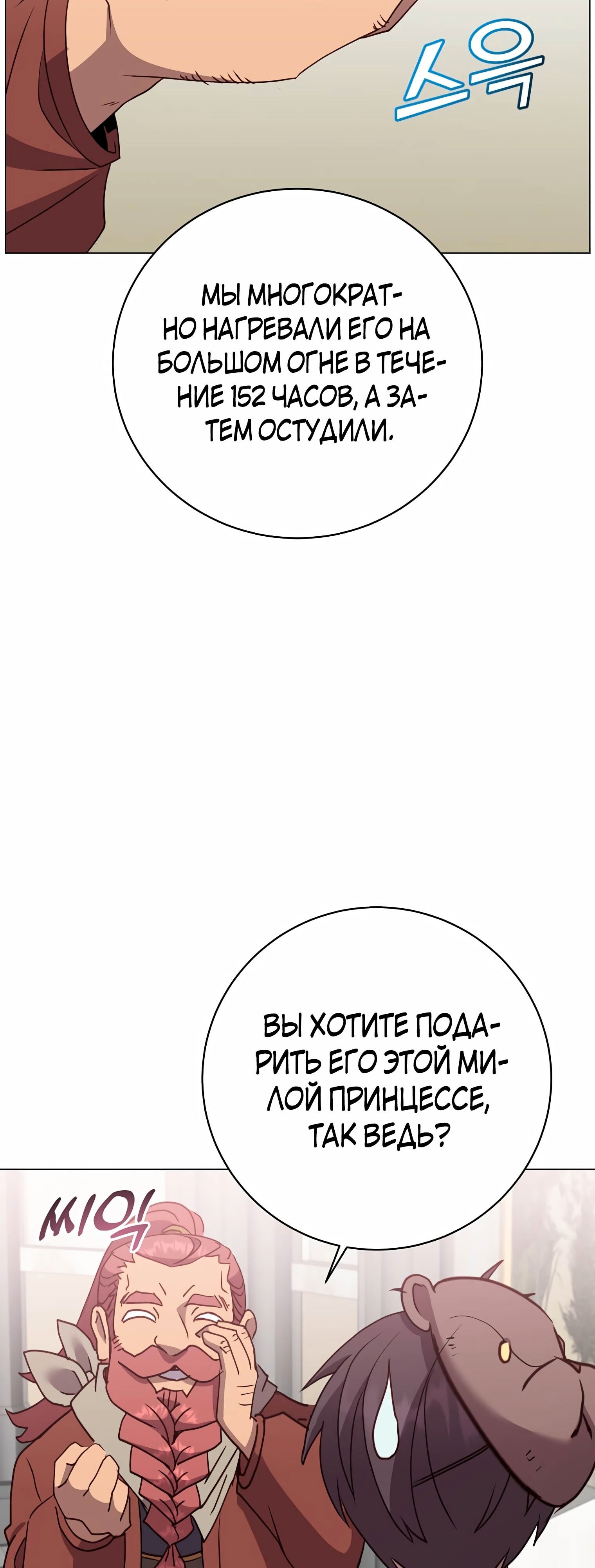Страница 48