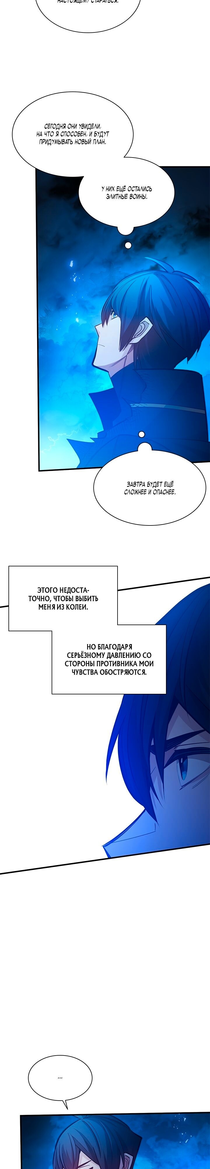 Страница 30