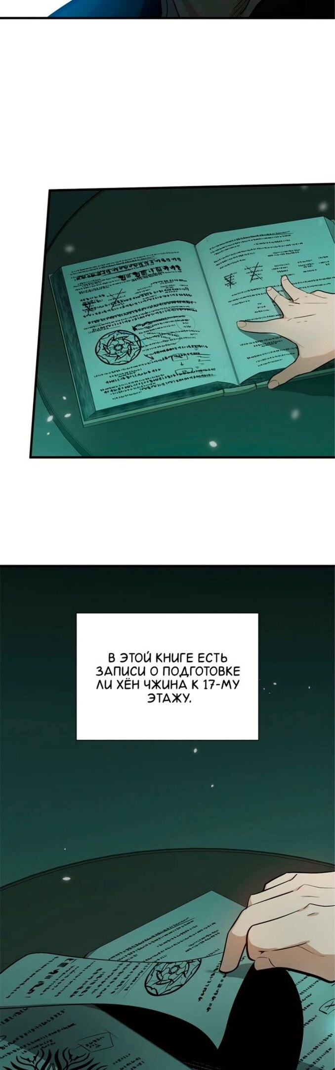 Страница 48