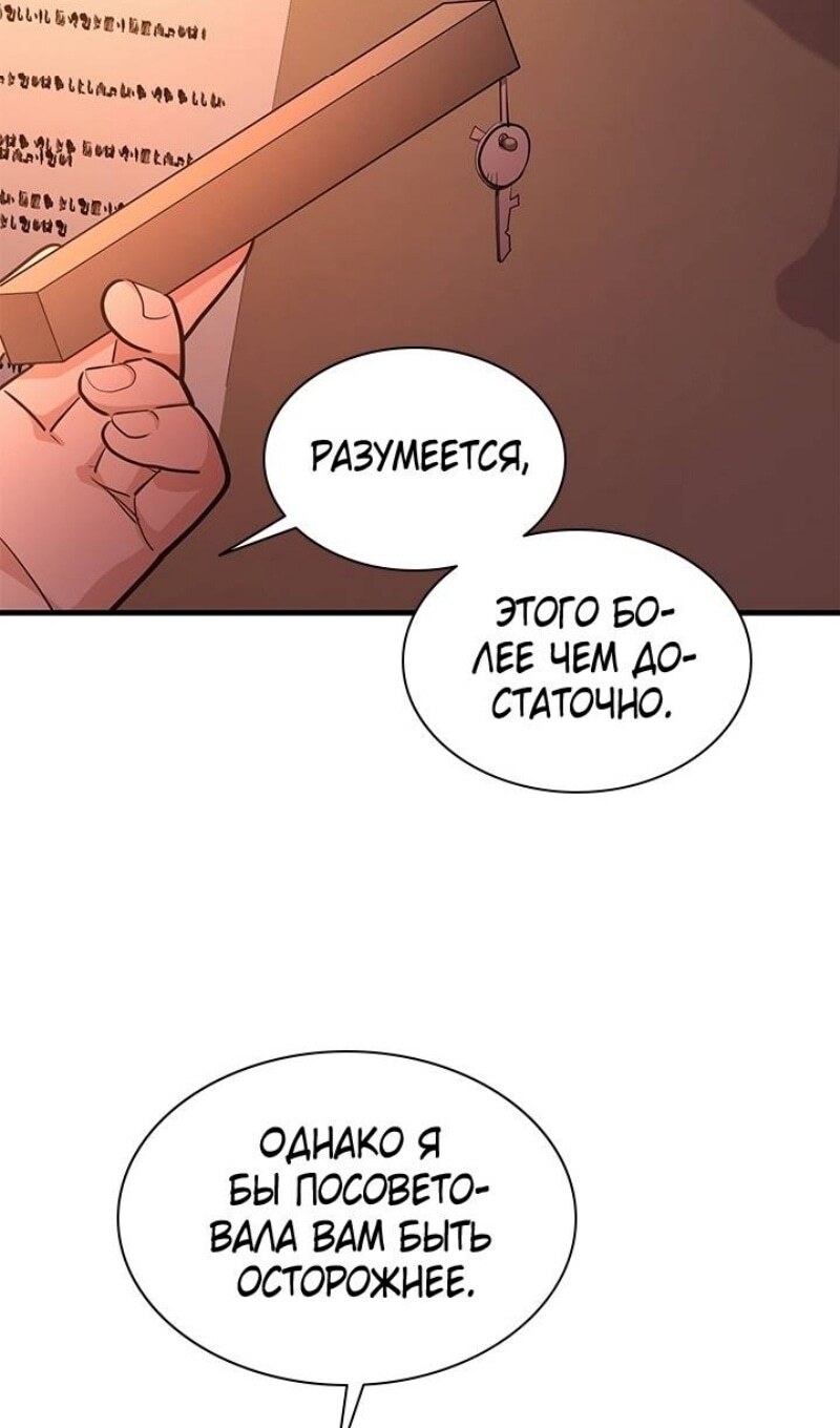 Страница 54