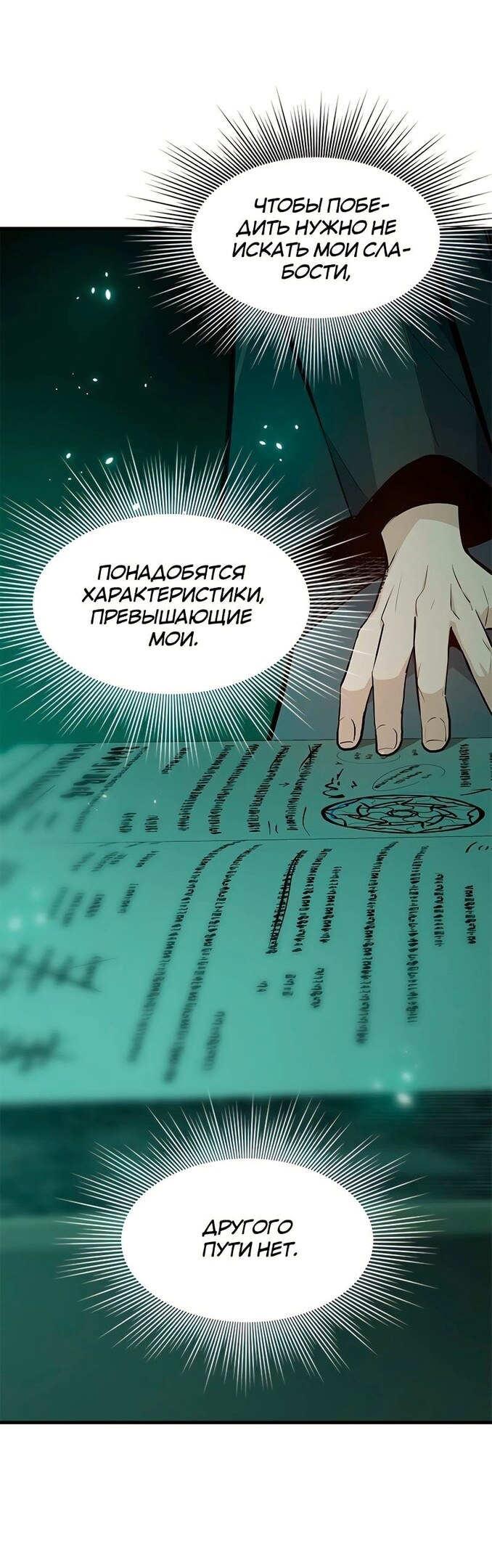 Страница 28