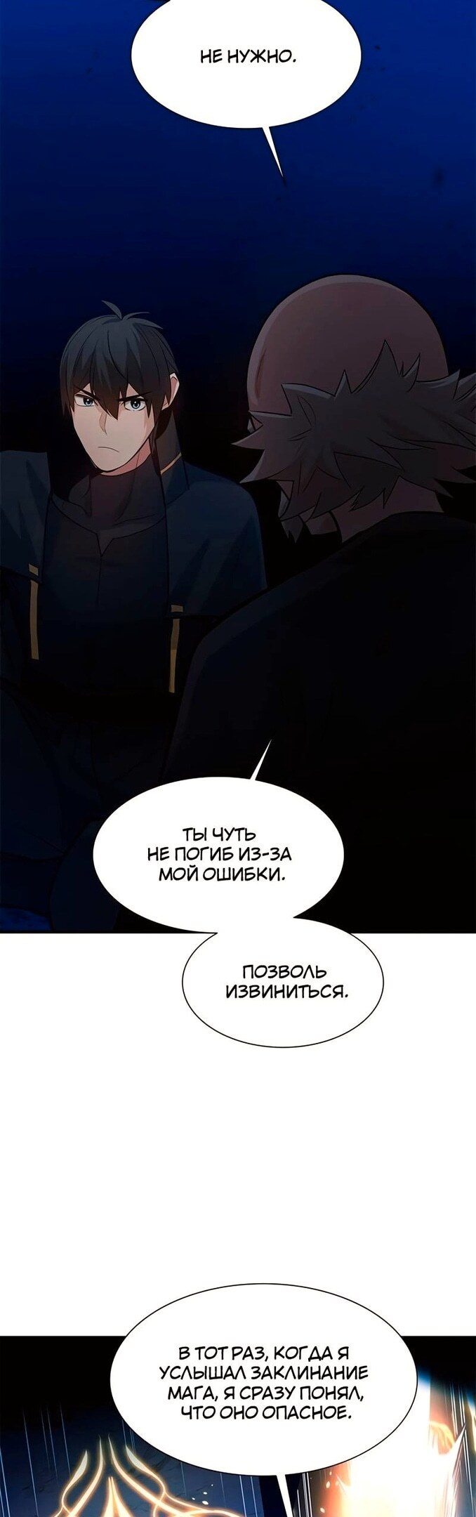 Страница 24