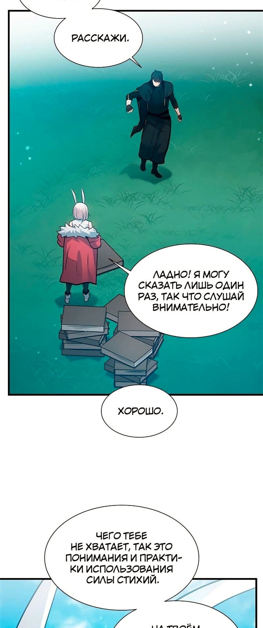 Страница 52