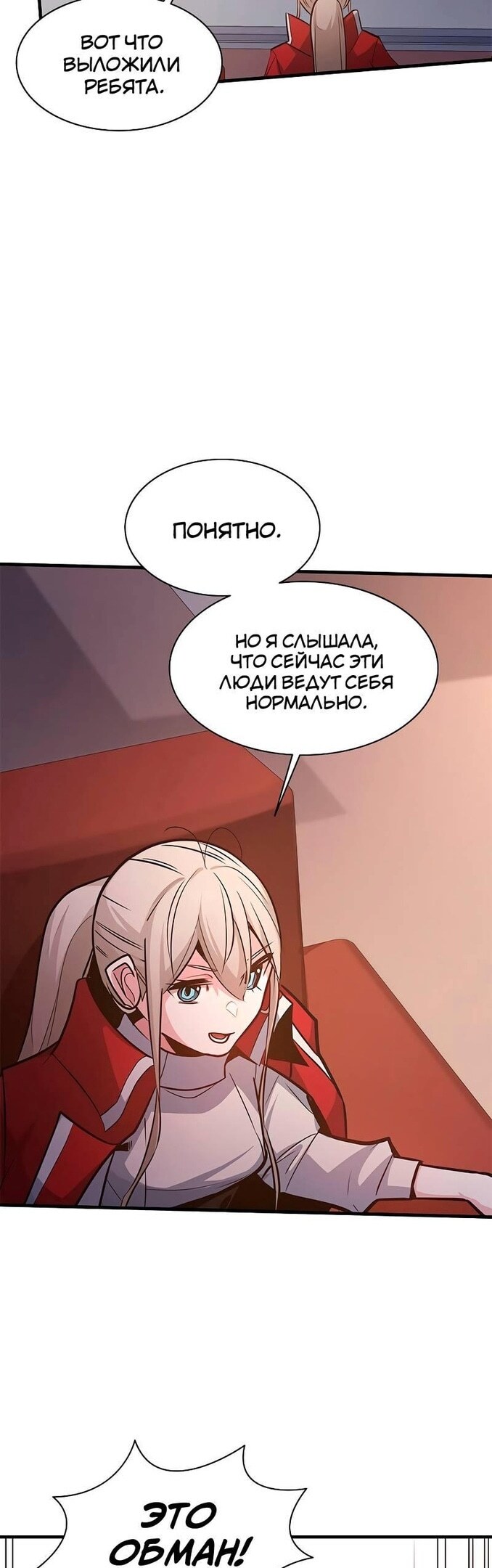 Страница 55