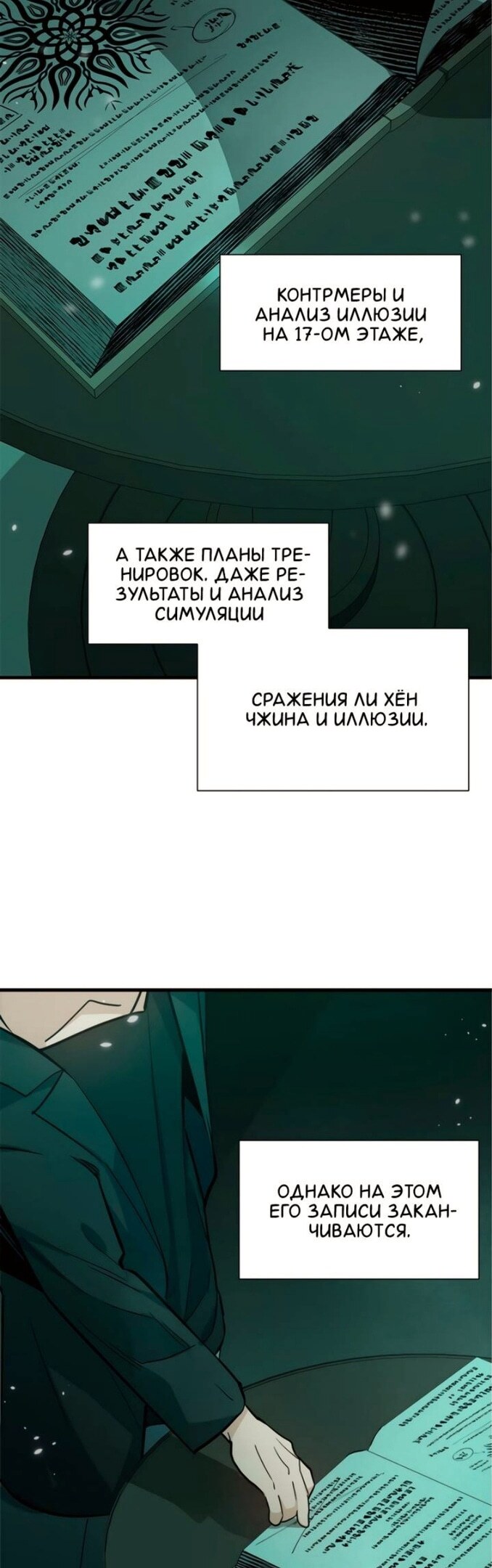 Страница 49