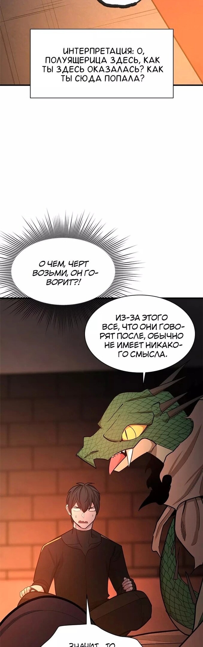 Страница 34