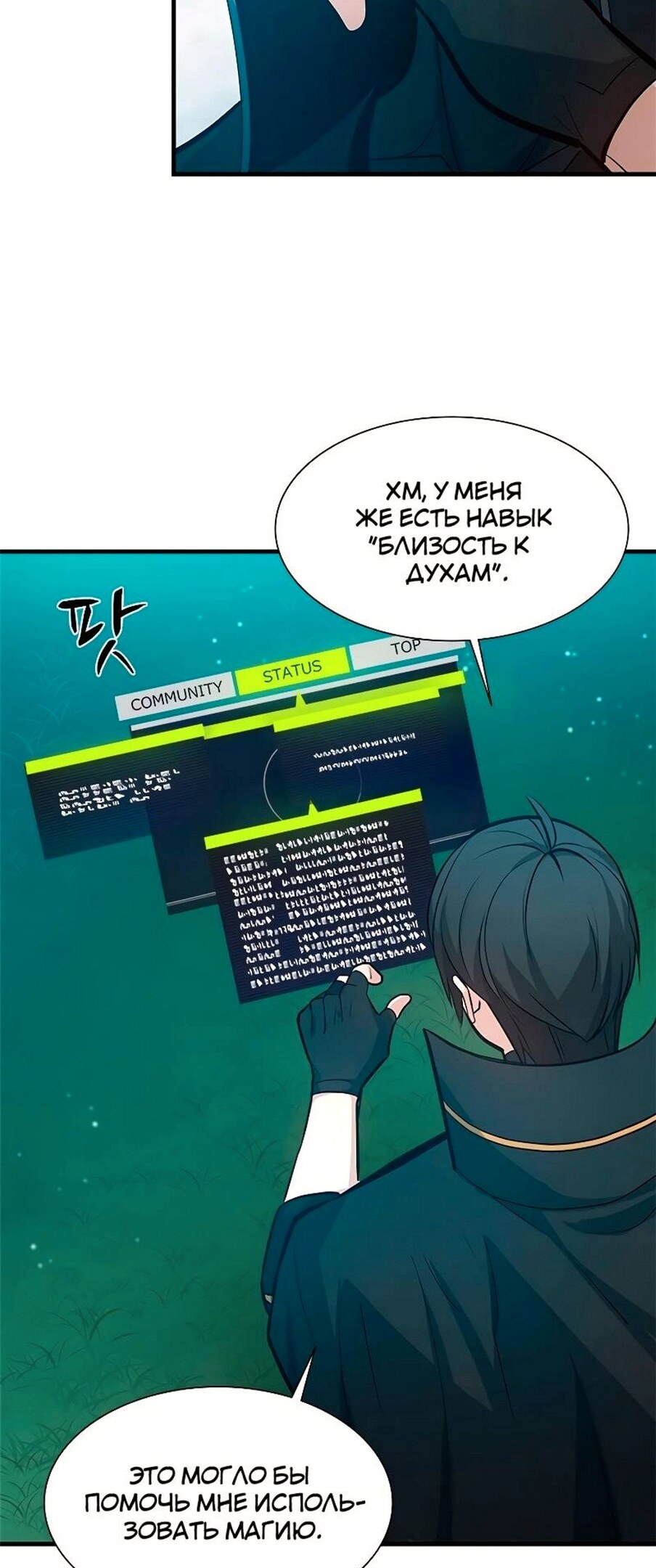 Страница 58