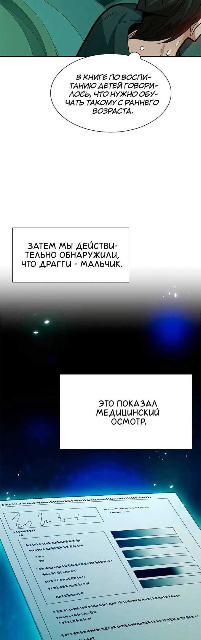 Страница 16