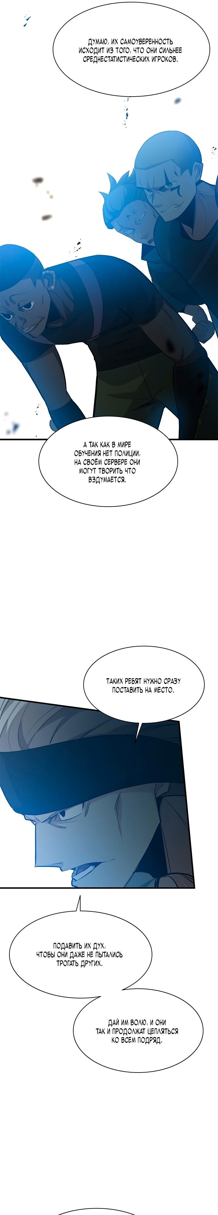 Страница 21