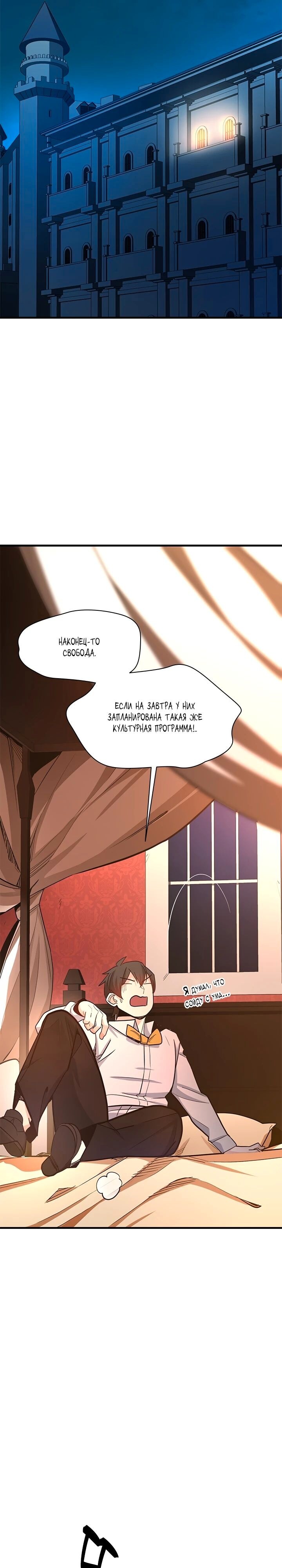 Страница 28