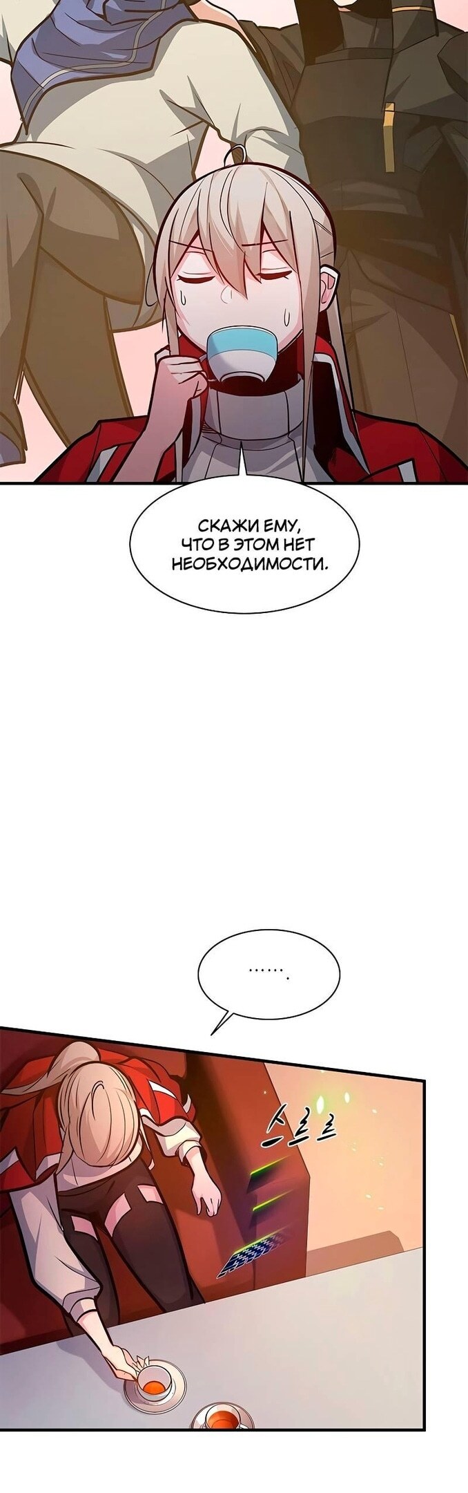 Страница 46