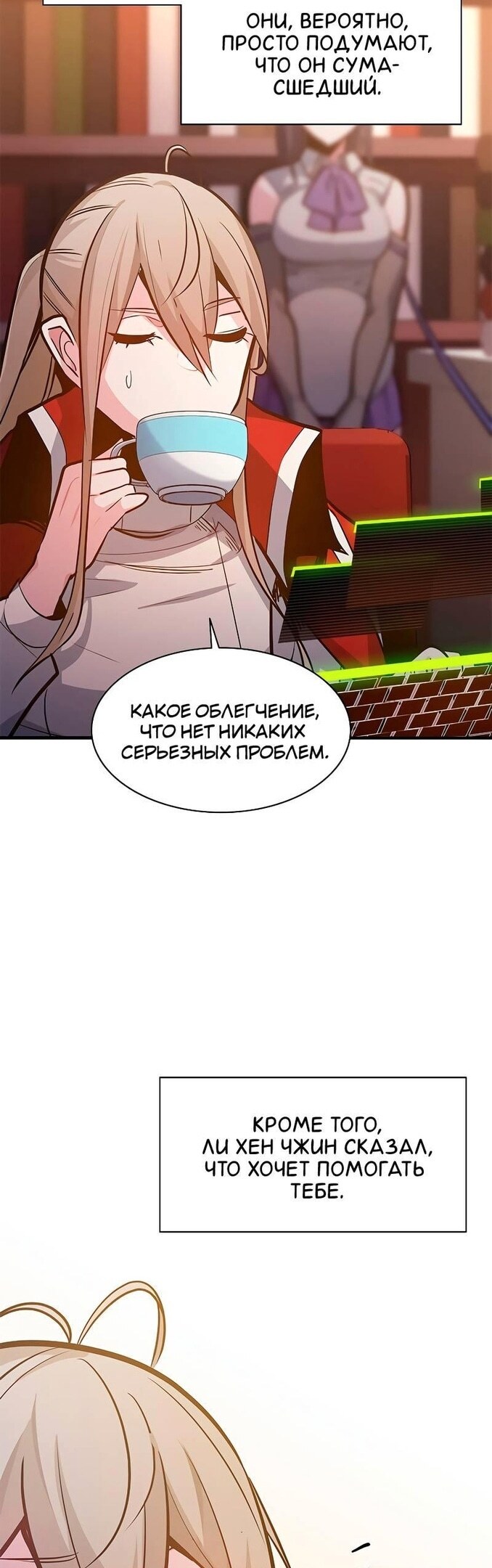 Страница 44