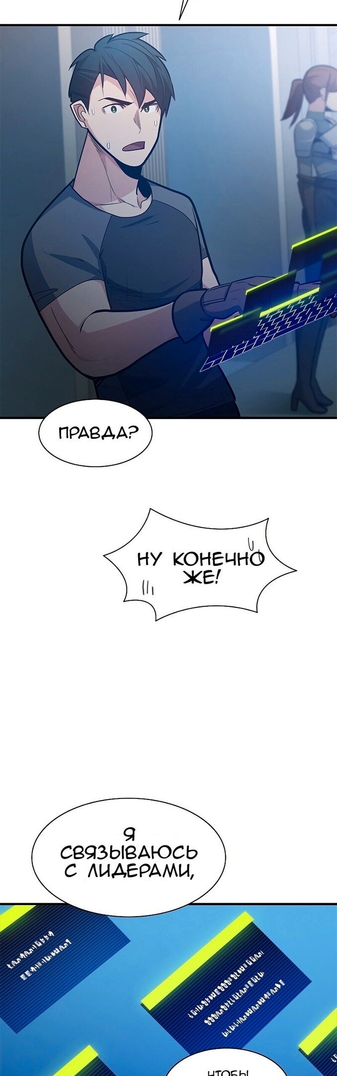 Страница 29