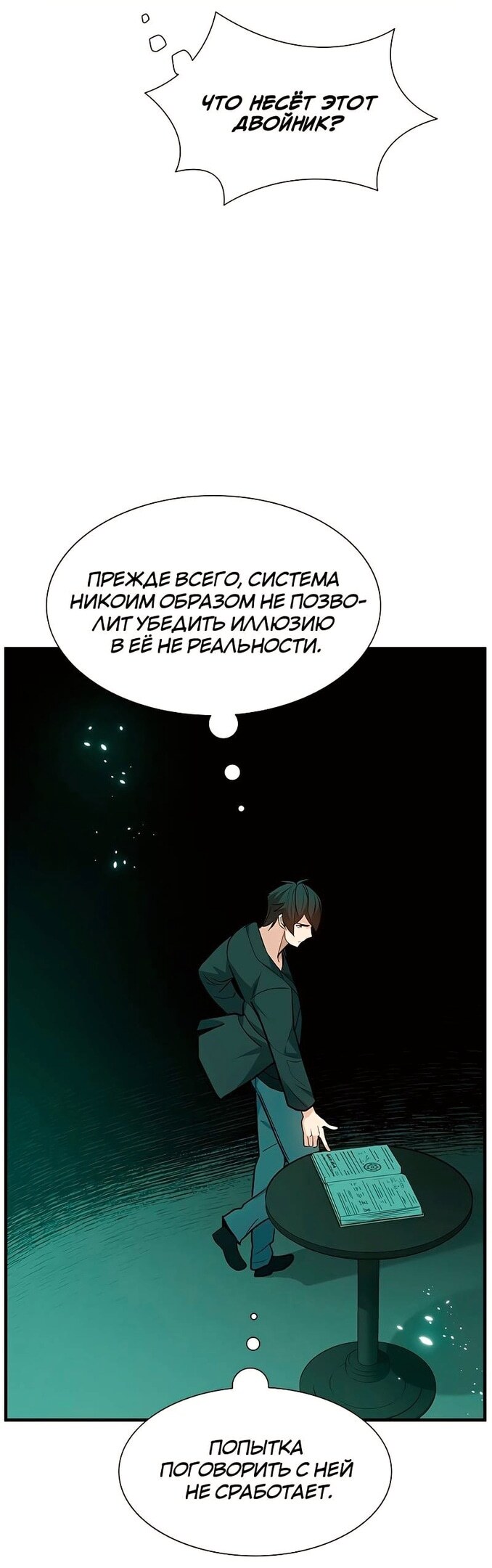 Страница 27
