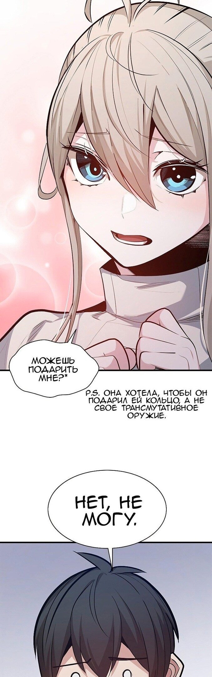 Страница 18