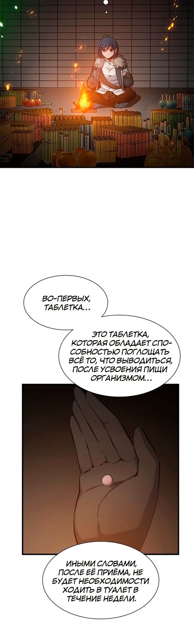 Страница 34