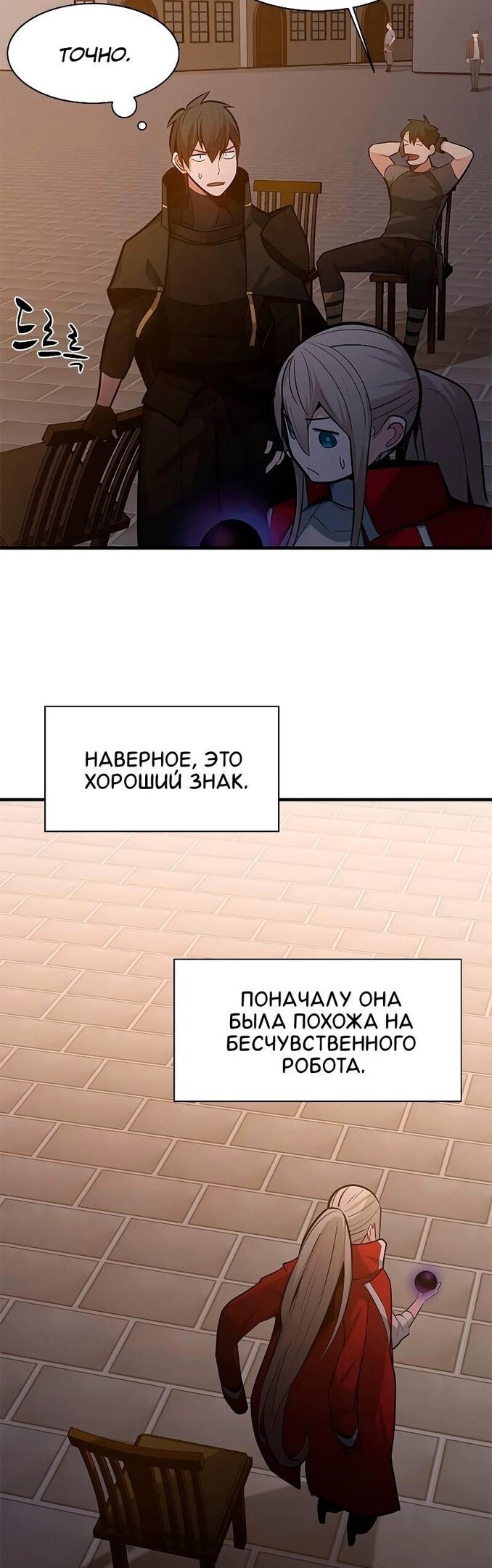 Страница 29