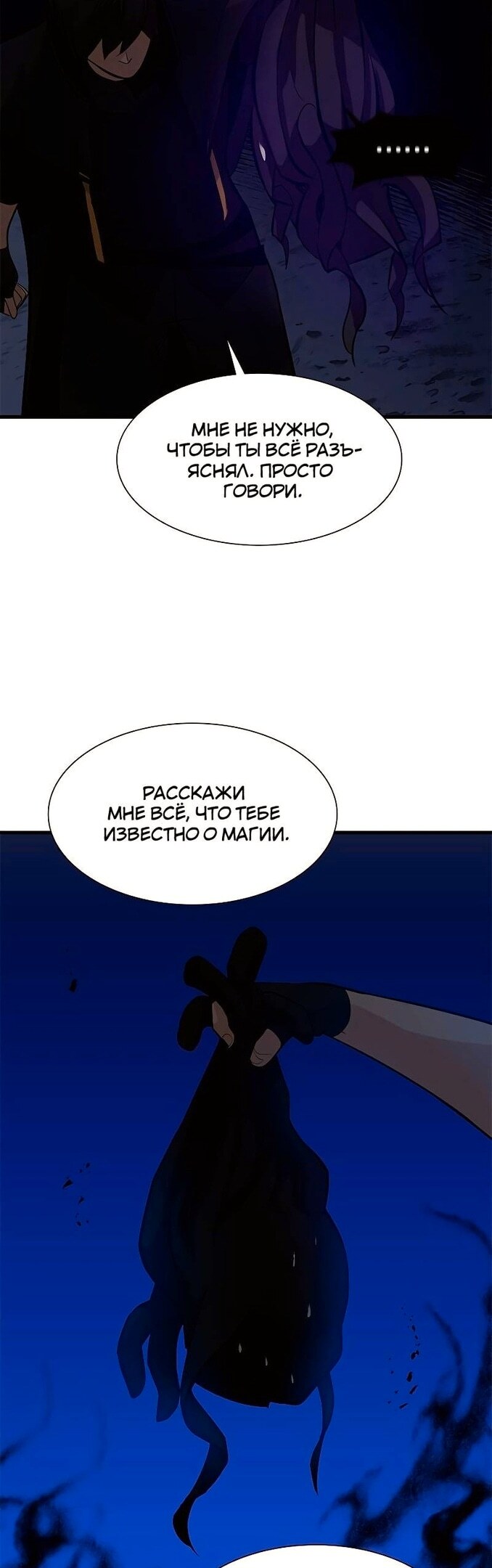 Страница 50