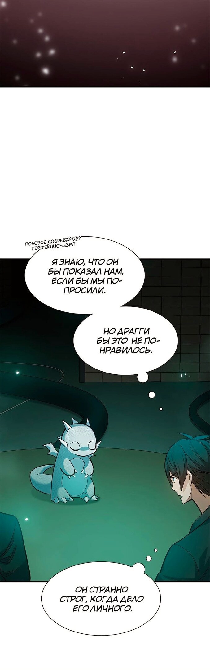 Страница 49