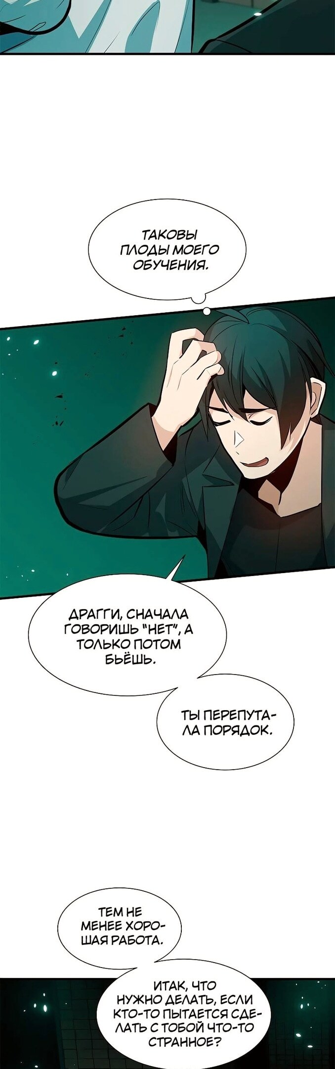 Страница 14