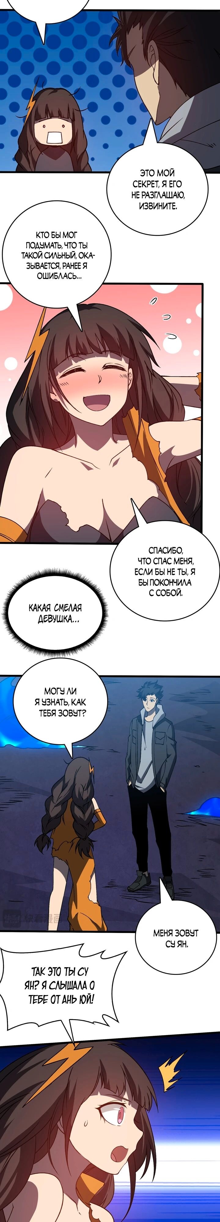 Страница 10