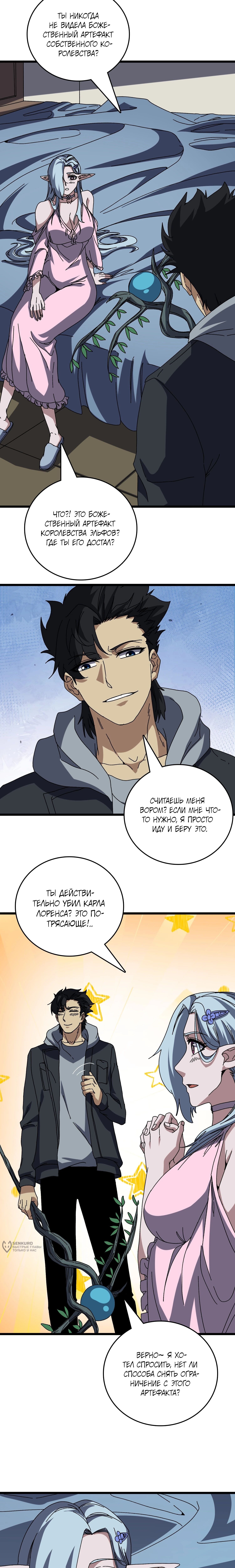 Страница 9