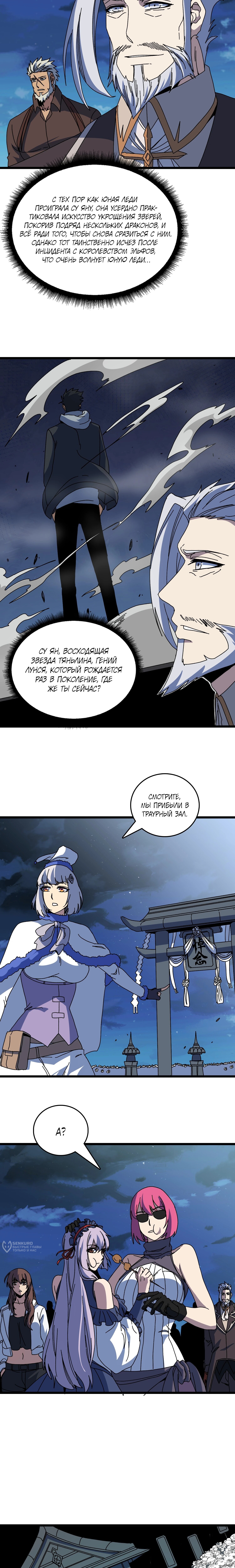 Страница 5