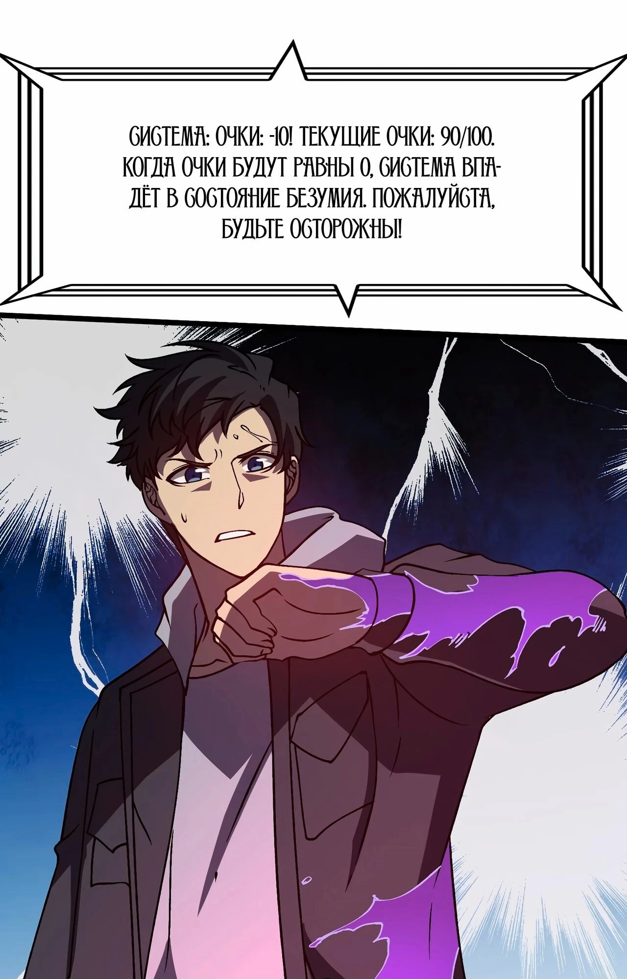 Страница 10
