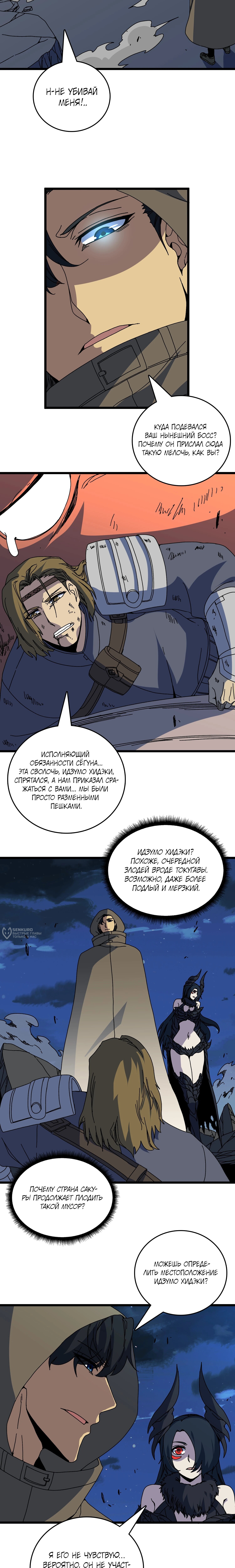 Страница 2