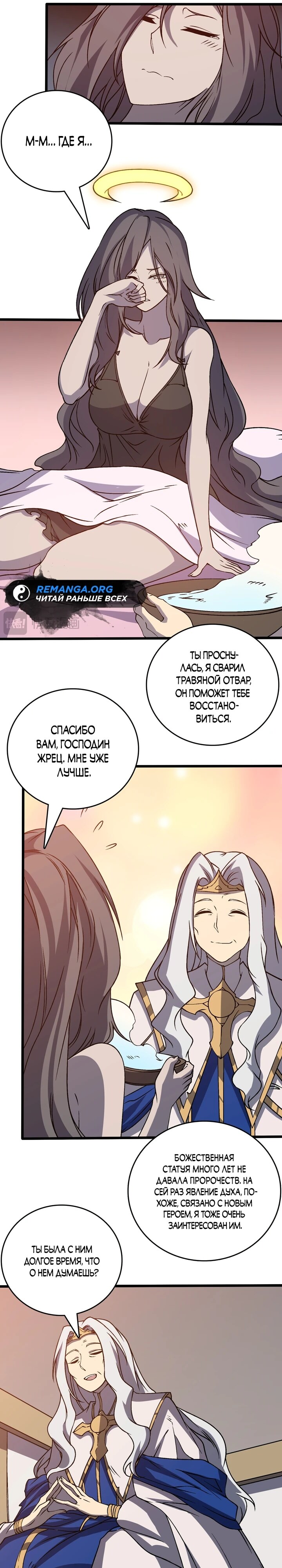 Страница 9