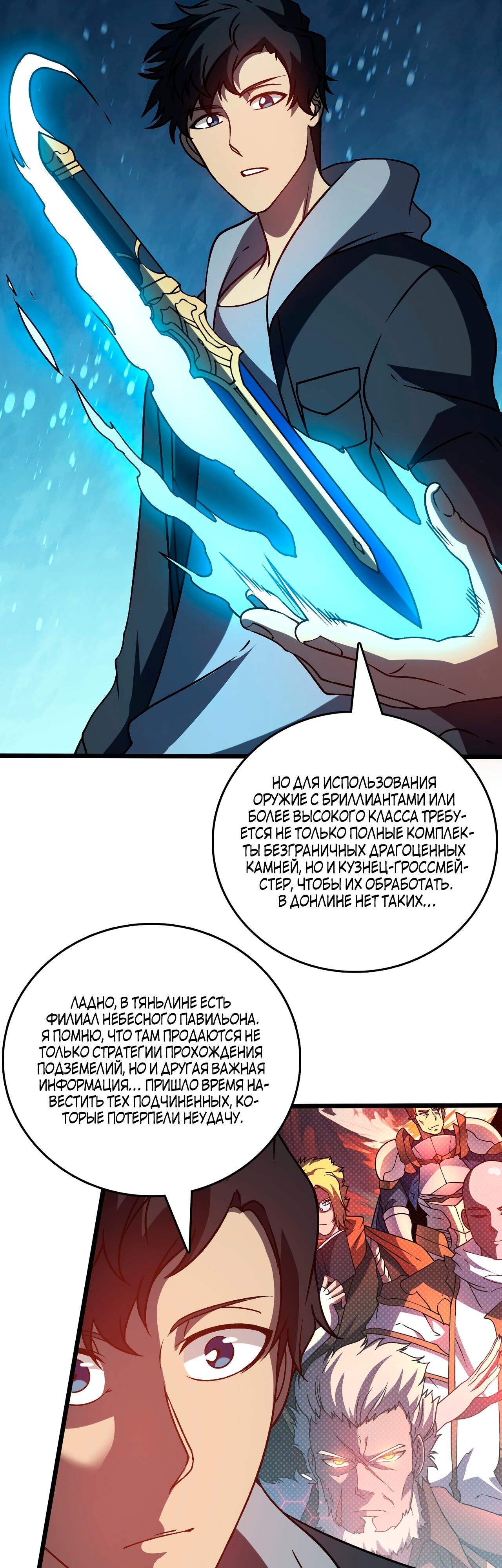Страница 30