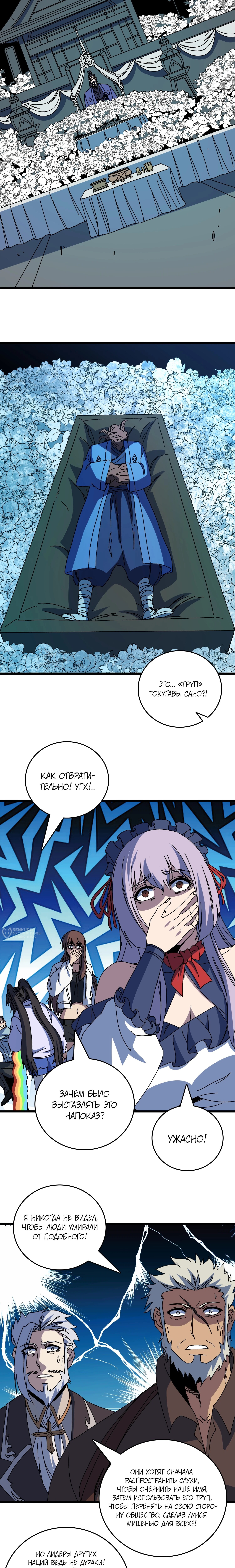 Страница 6