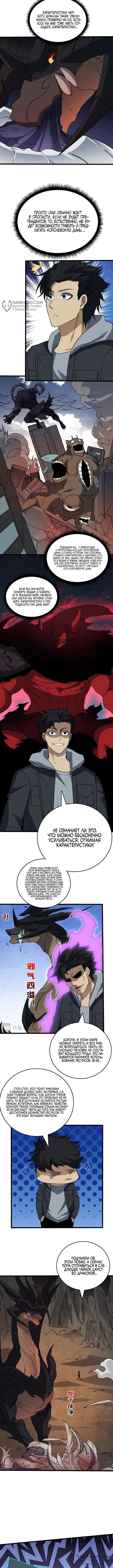 Страница 4