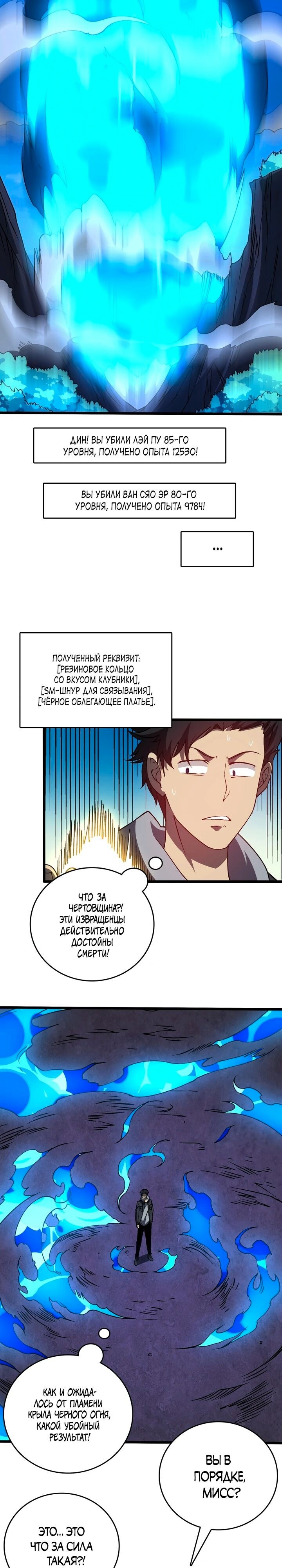 Страница 9