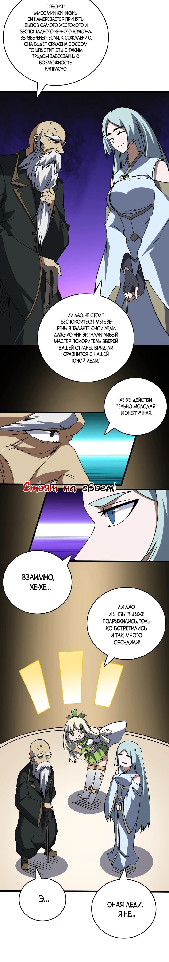Страница 10